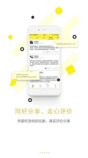 集游社免费版