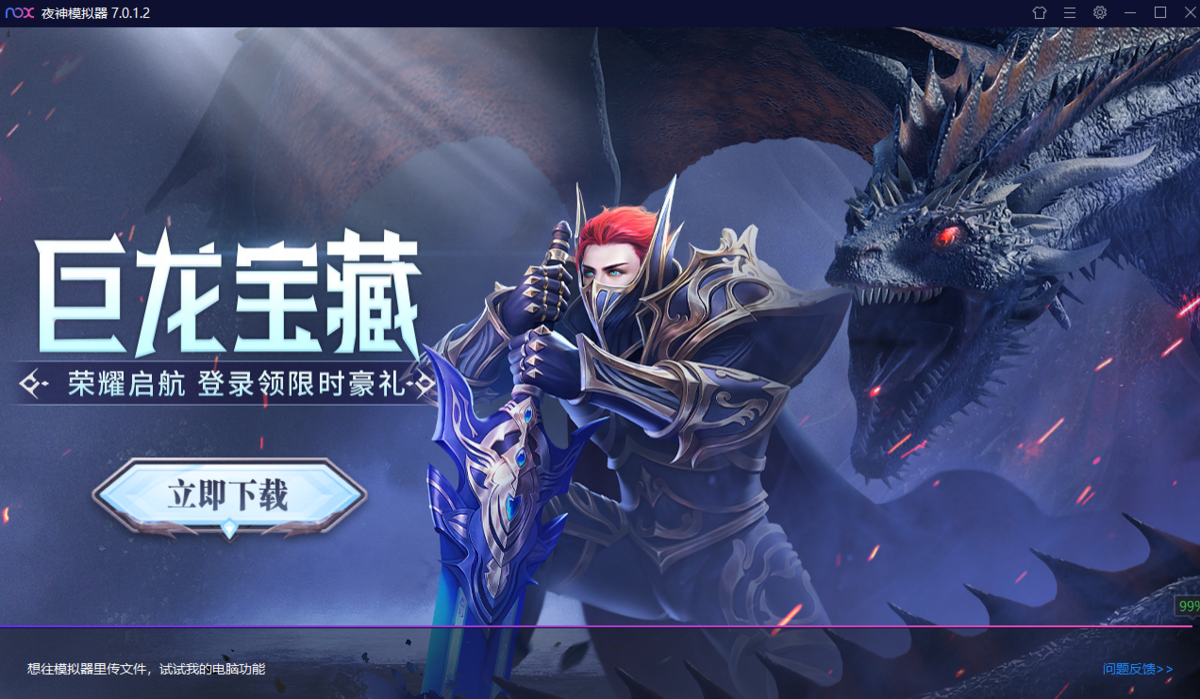 RPG模拟器安卓版