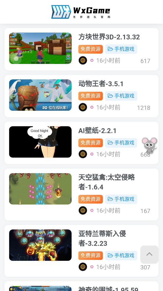 无邪盒子最新版