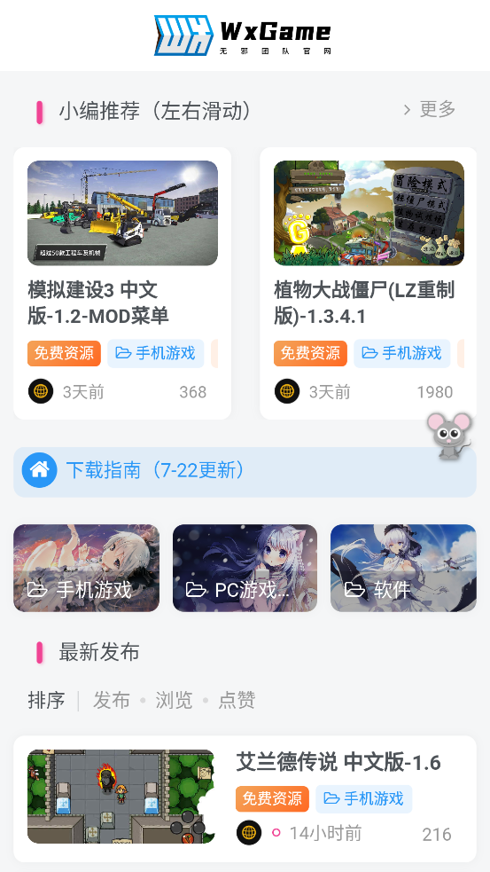 无邪盒子最新版
