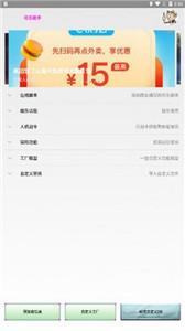 可乐助手免root框架