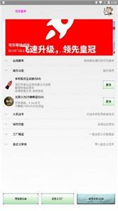 可乐助手免root框架