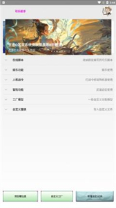 可乐助手最新版本