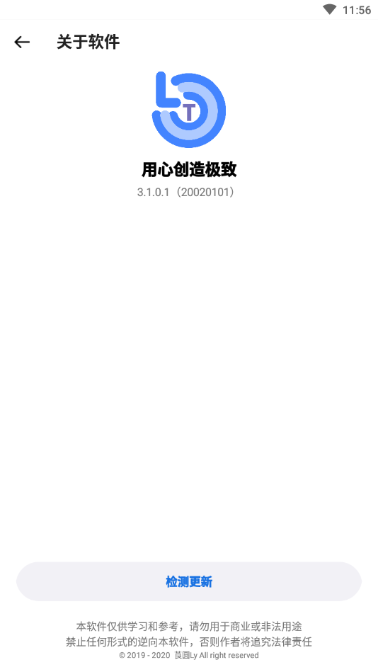 lumnytool8最新版本