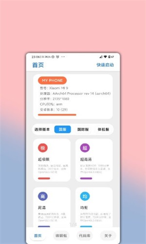 lumnytool最新版本