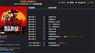 风灵月影修改器安卓版