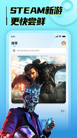 海鸥云电脑最新版