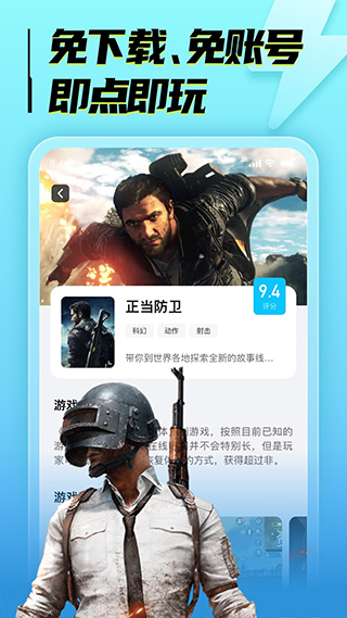 海鸥云电脑最新版
