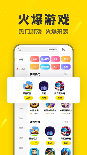 阿米游安卓版