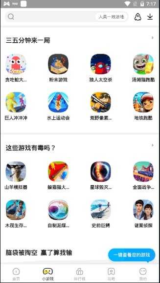 阿米游官方正版