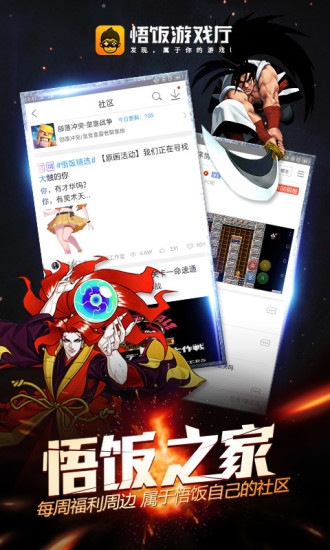 啪啪游戏厅