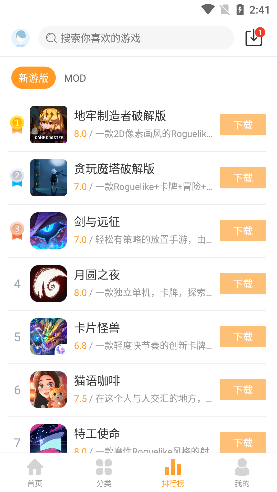 乐乐游戏最新版本