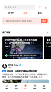 游戏中心oppo安装