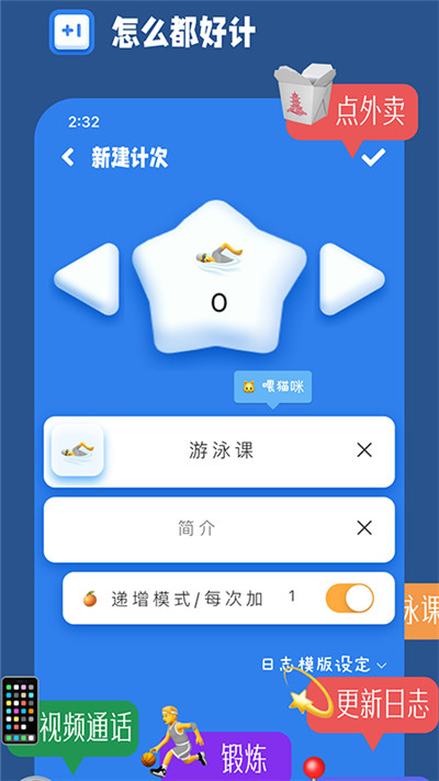 计次郎