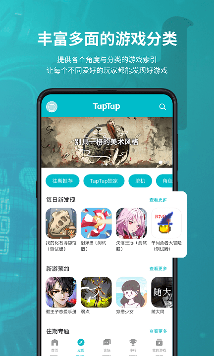 下载taptap