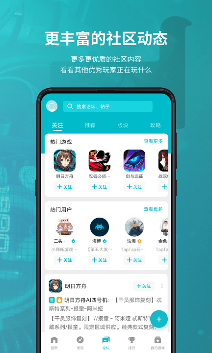 下载taptap