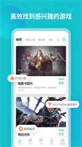 taptap官网正版