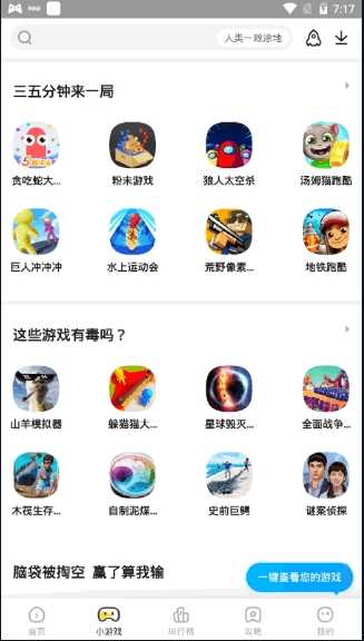 阿米游新版