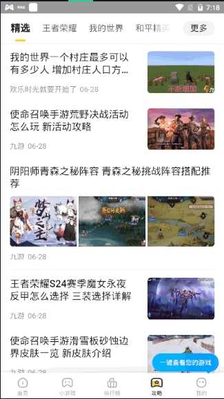 阿米游新版