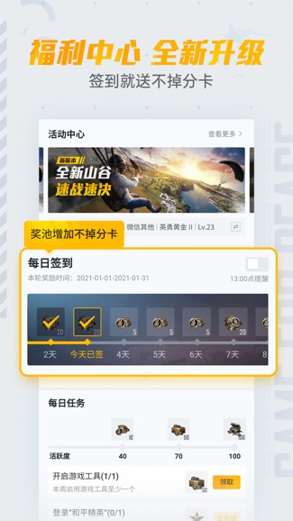 和平营地3.10