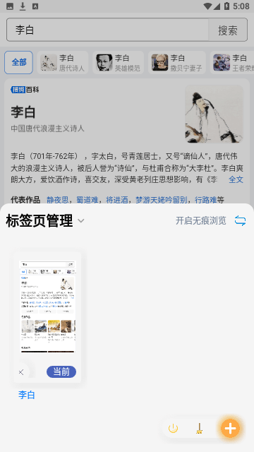 Rains浏览器