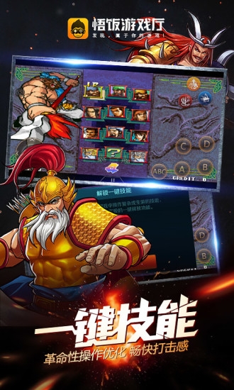 悟饭游戏厅永久会员