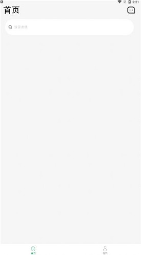 元气键盘皮肤软件