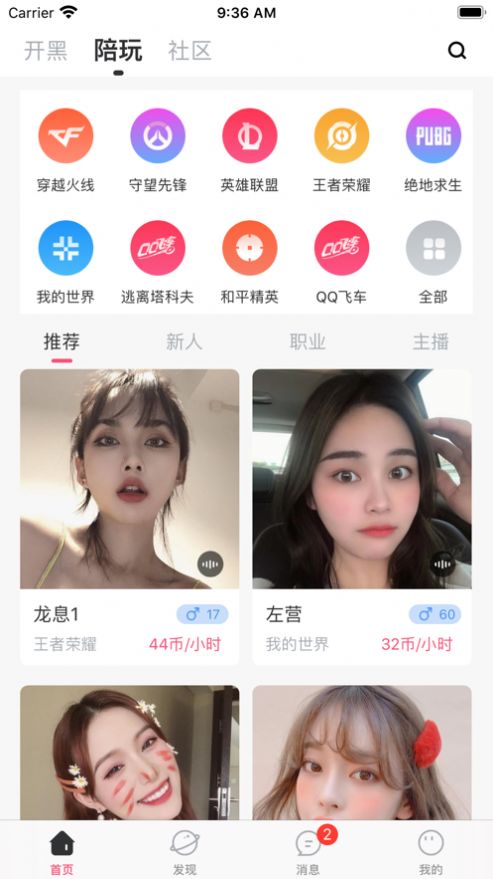 暴扣电竞