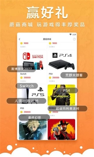 蘑游库手游