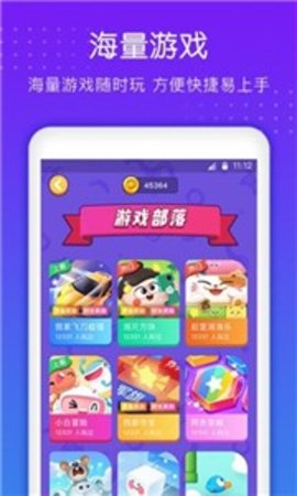 南瓜游戏盒子手机版