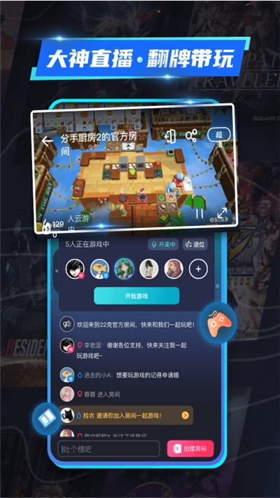 22克云游戏2023手机版