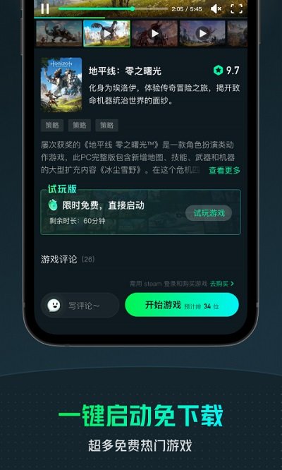虎牙YOWA云游戏
