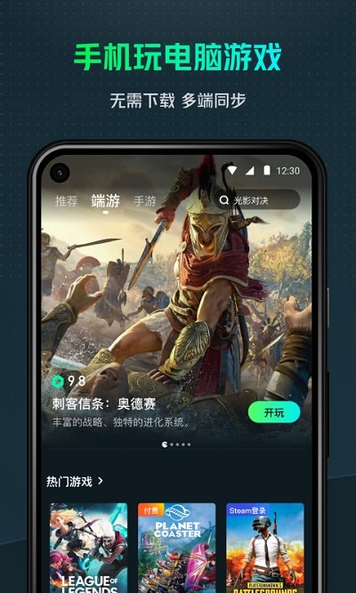 虎牙YOWA云游戏