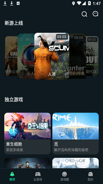YOWA云游戏手机版