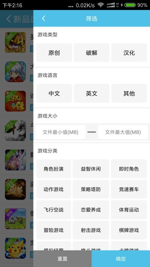4233游戏盒游戏