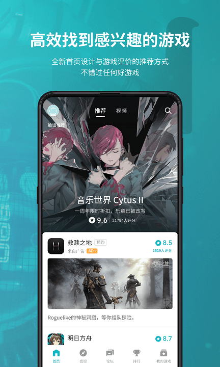 taptap免费版
