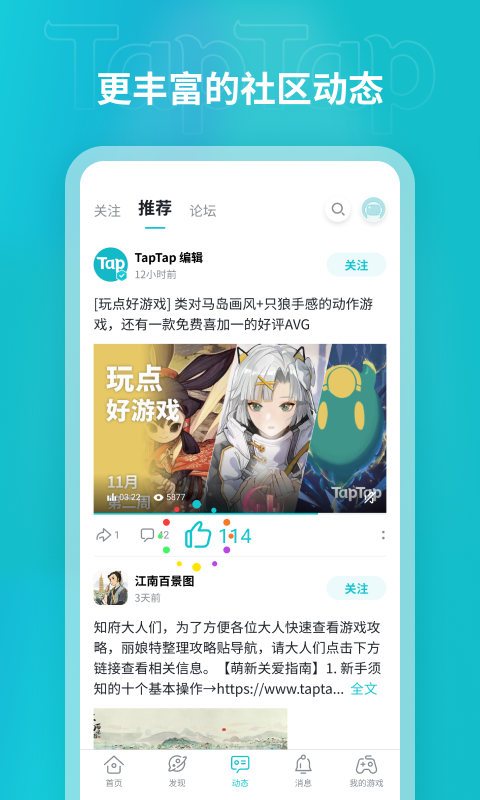 taptap官网版
