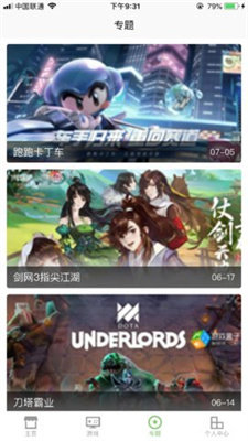 2345游戏盒子手机版