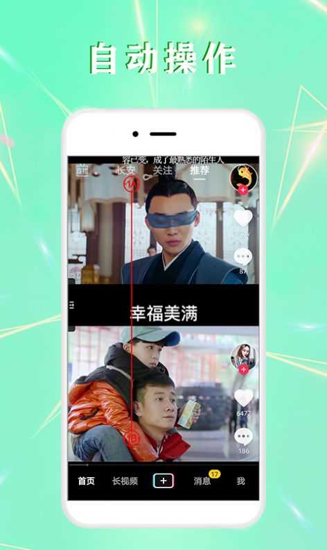全自动点击器手机版
