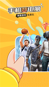 菜鸡云游戏vip永久免费版