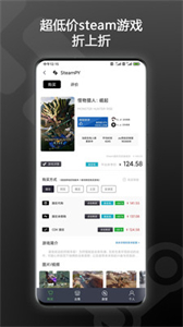 SteamPY手机版