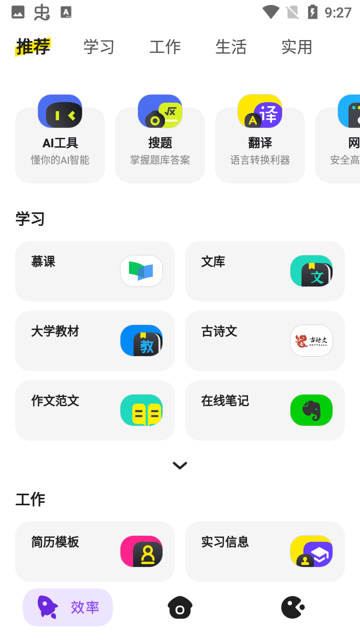 Chillin手机版