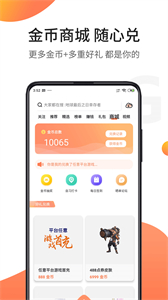 骑士助手下载