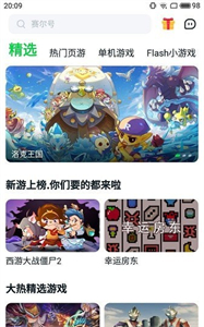 870游戏盒最新版本