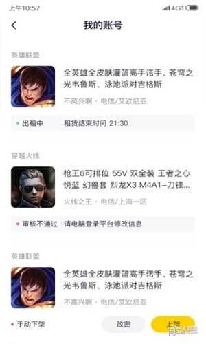 5866游戏盒子手机版