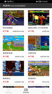 mame模拟器tv版