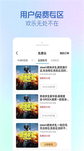 GG租号专业版