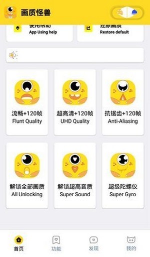 芝麻画质怪兽120帧安卓版
