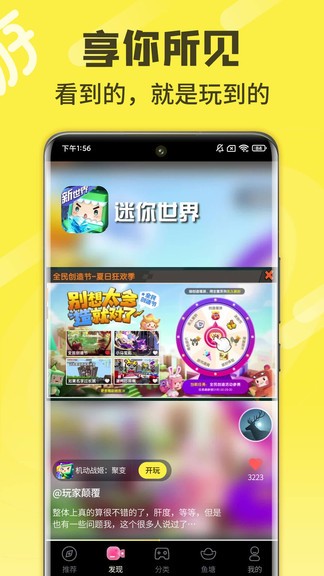 游好多软件