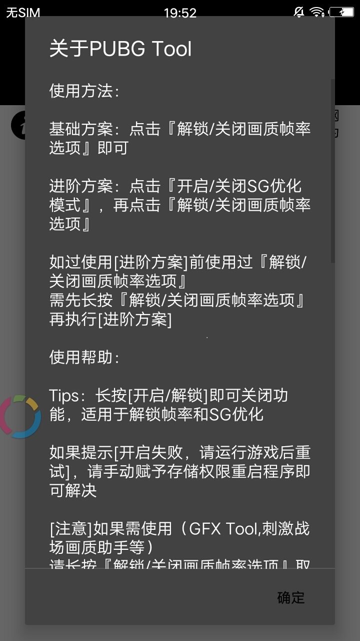 永久120帧画质助手 正式版